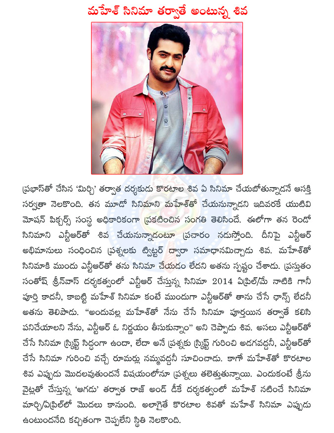 mirchi,korata siva,ntr,jr ntr,ntr with koratala siva,mahesh,mahesh with koratala siva,aagadu,srinu vaitla,raj and dk,mahesh with raj and dk  mirchi, korata siva, ntr, jr ntr, ntr with koratala siva, mahesh, mahesh with koratala siva, aagadu, srinu vaitla, raj and dk, mahesh with raj and dk